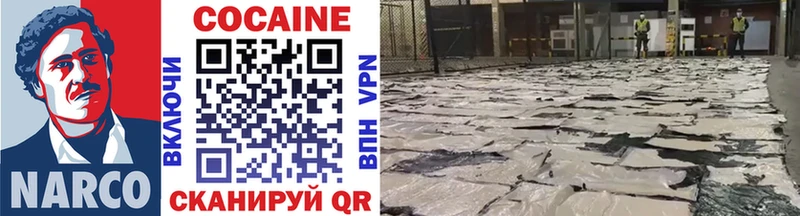 COCAIN 97%  Люберцы 