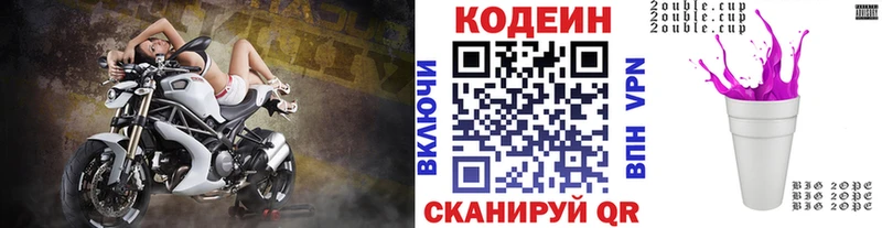 Кодеиновый сироп Lean Purple Drank  что такое   Люберцы 