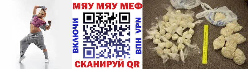 МЯУ-МЯУ 4 MMC хочу Люберцы