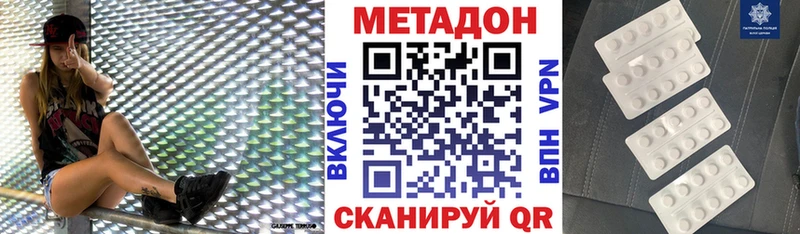 МЕТАДОН мёд  закладка  Люберцы 